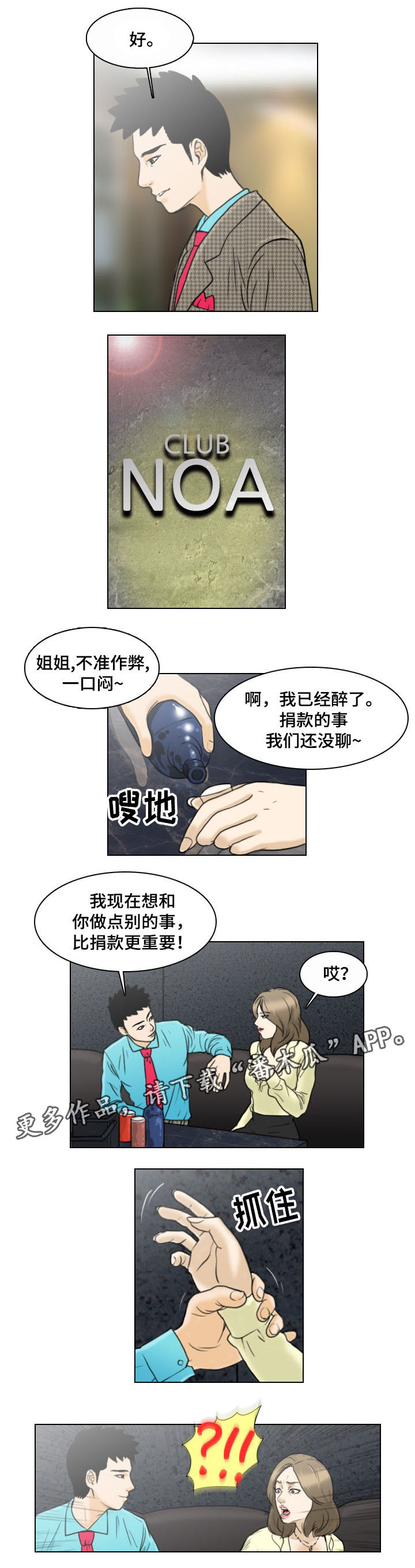 【夺命线索】漫画-（第5章线索）章节漫画下拉式图片-第5张图片