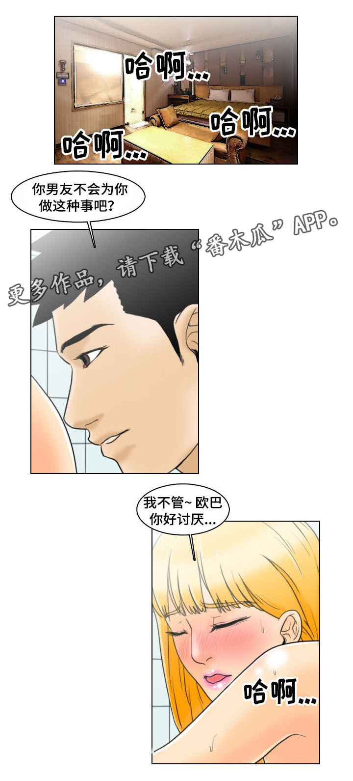 【夺命线索】漫画-（第7章秘密）章节漫画下拉式图片-第1张图片