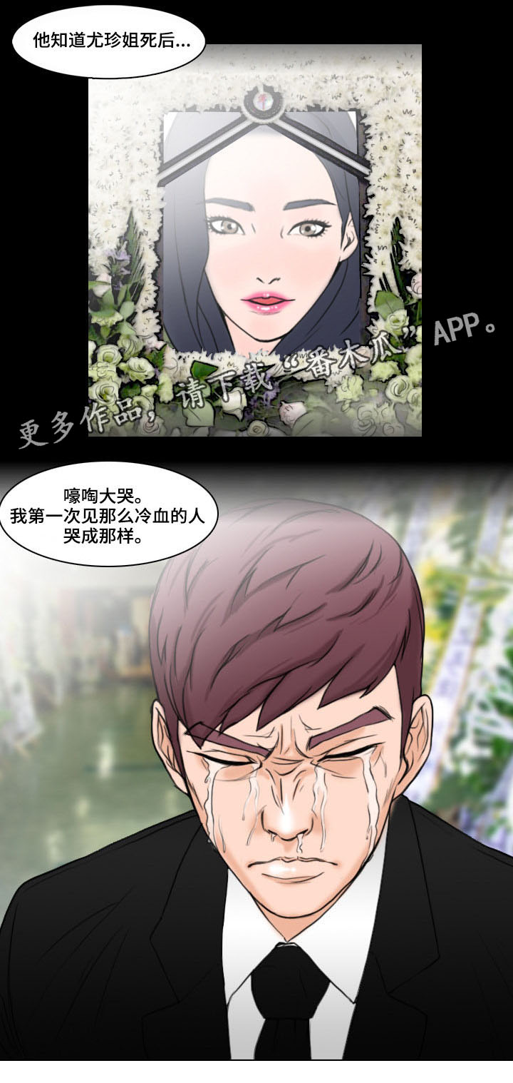 【夺命线索】漫画-（第7章秘密）章节漫画下拉式图片-第7张图片