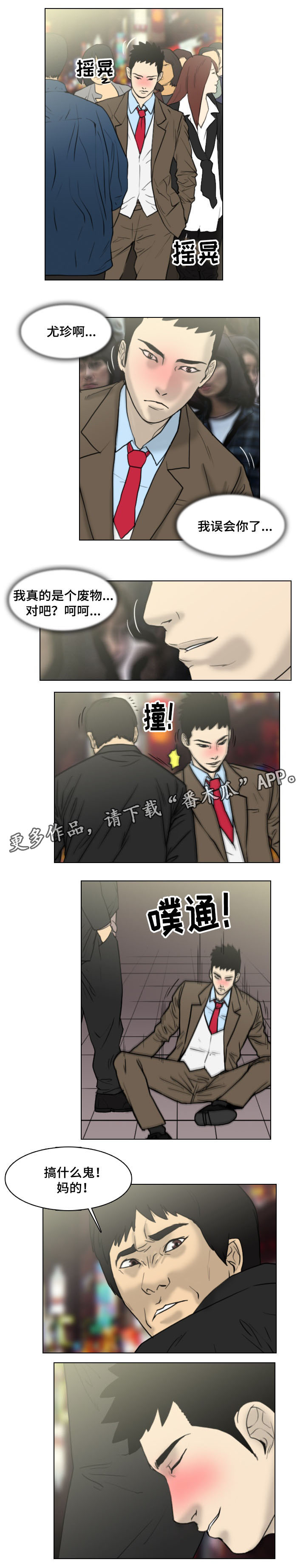 【夺命线索】漫画-（第13章无能为力）章节漫画下拉式图片-第6张图片