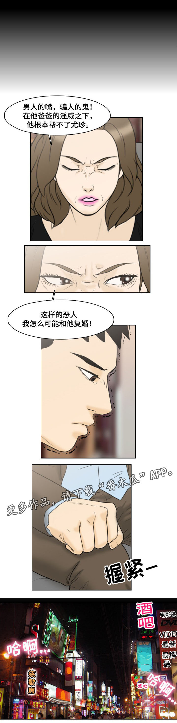 【夺命线索】漫画-（第13章无能为力）章节漫画下拉式图片-第5张图片