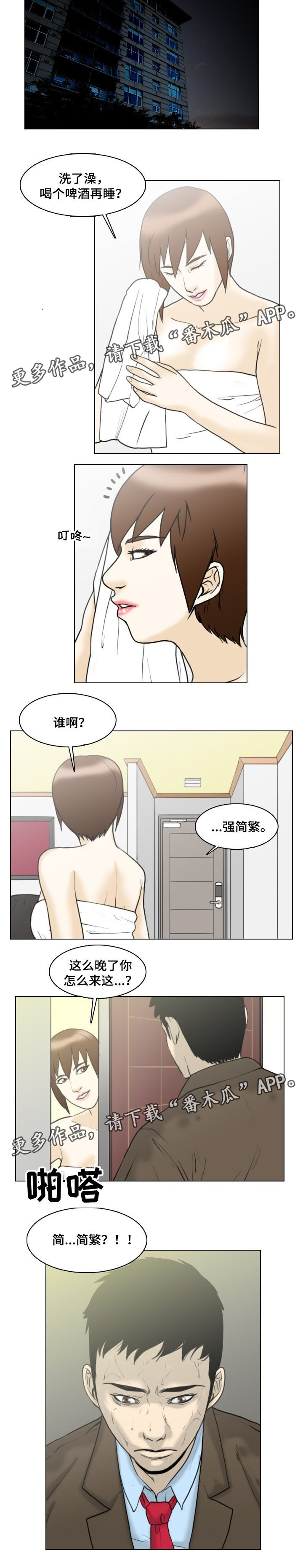 【夺命线索】漫画-（第13章无能为力）章节漫画下拉式图片-第8张图片