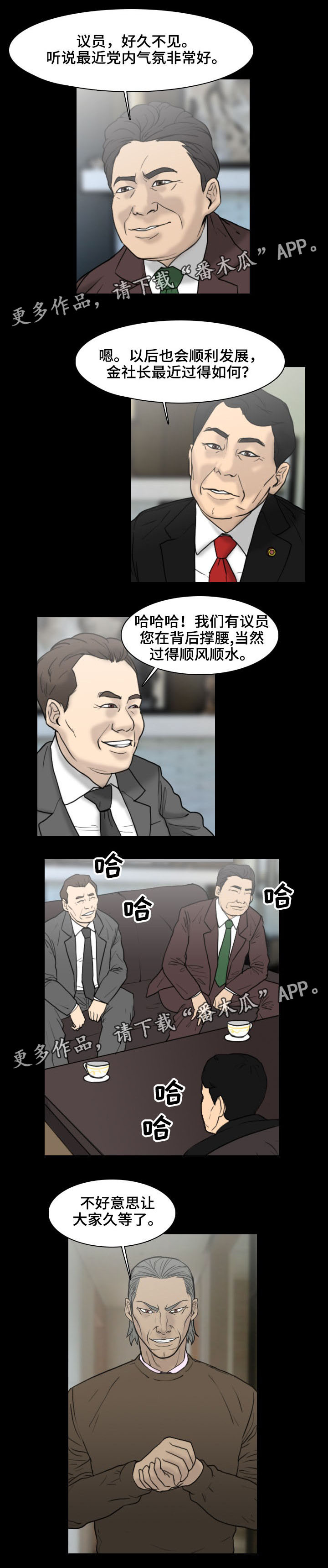 【夺命线索】漫画-（第13章无能为力）章节漫画下拉式图片-第1张图片