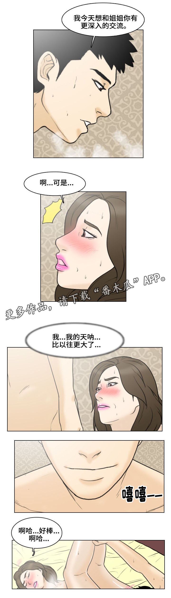 【夺命线索】漫画-（第17章主谋）章节漫画下拉式图片-第5张图片