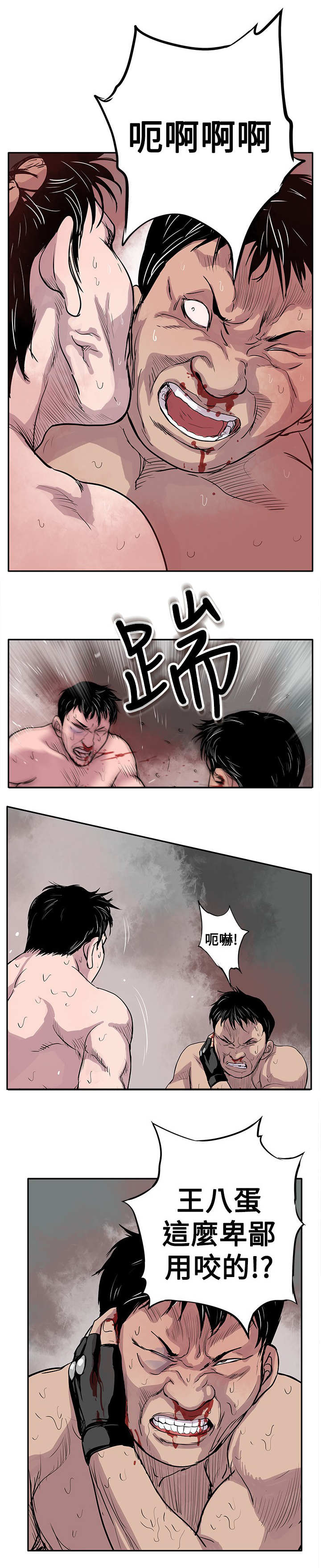 【死斗牢狱】漫画-（第2章狗咬狗）章节漫画下拉式图片-第5张图片