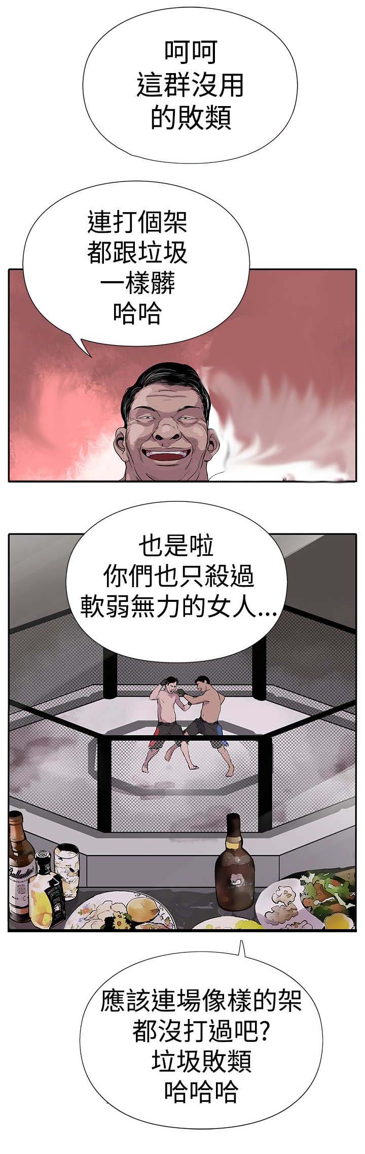 【死斗牢狱】漫画-（第2章狗咬狗）章节漫画下拉式图片-第9张图片