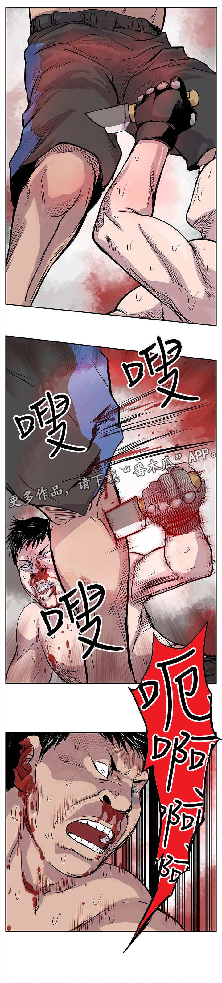 【死斗牢狱】漫画-（第4章武器）章节漫画下拉式图片-第3张图片