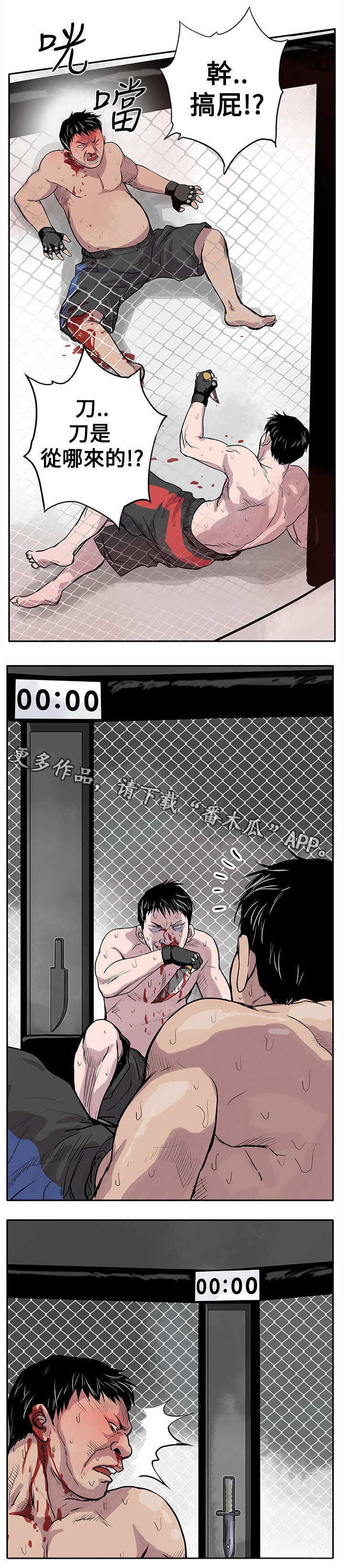 【死斗牢狱】漫画-（第4章武器）章节漫画下拉式图片-第4张图片