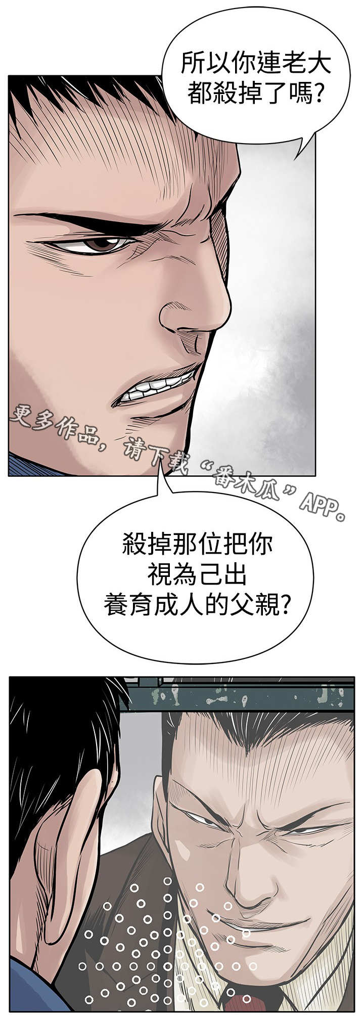 【死斗牢狱】漫画-（第6章仇人）章节漫画下拉式图片-第11张图片