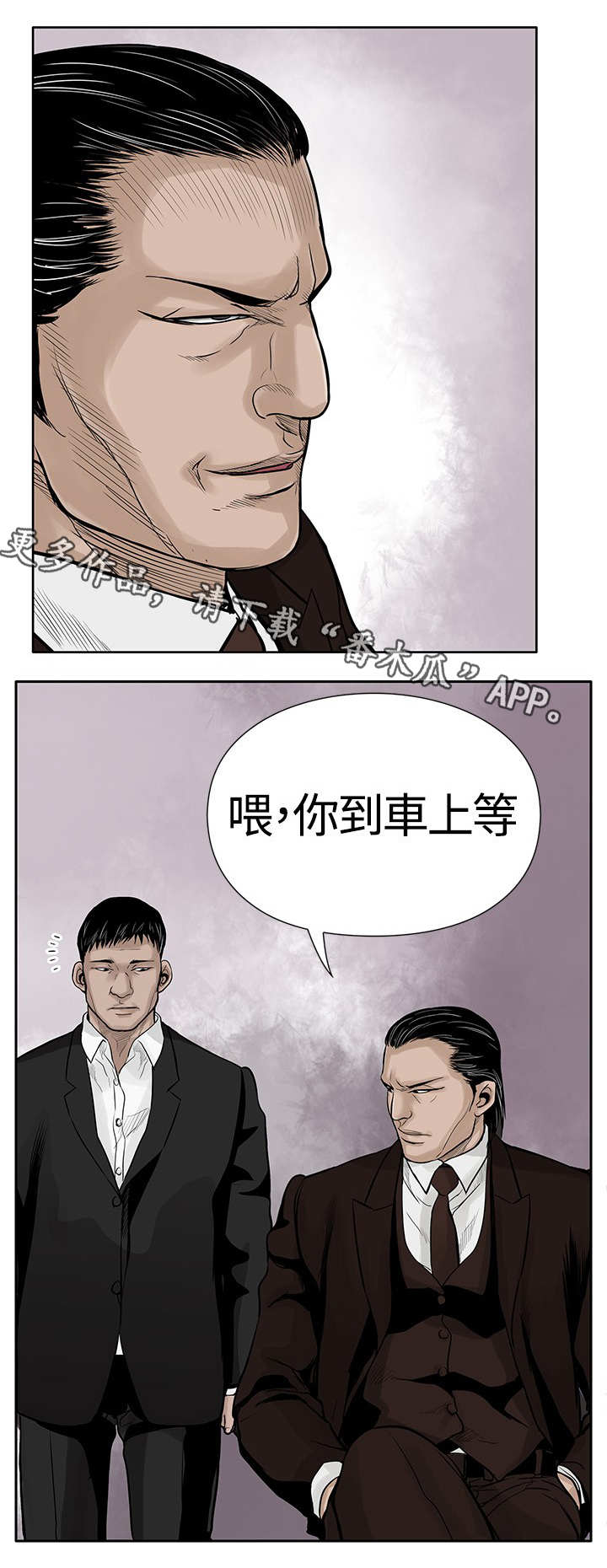 【死斗牢狱】漫画-（第6章仇人）章节漫画下拉式图片-第7张图片