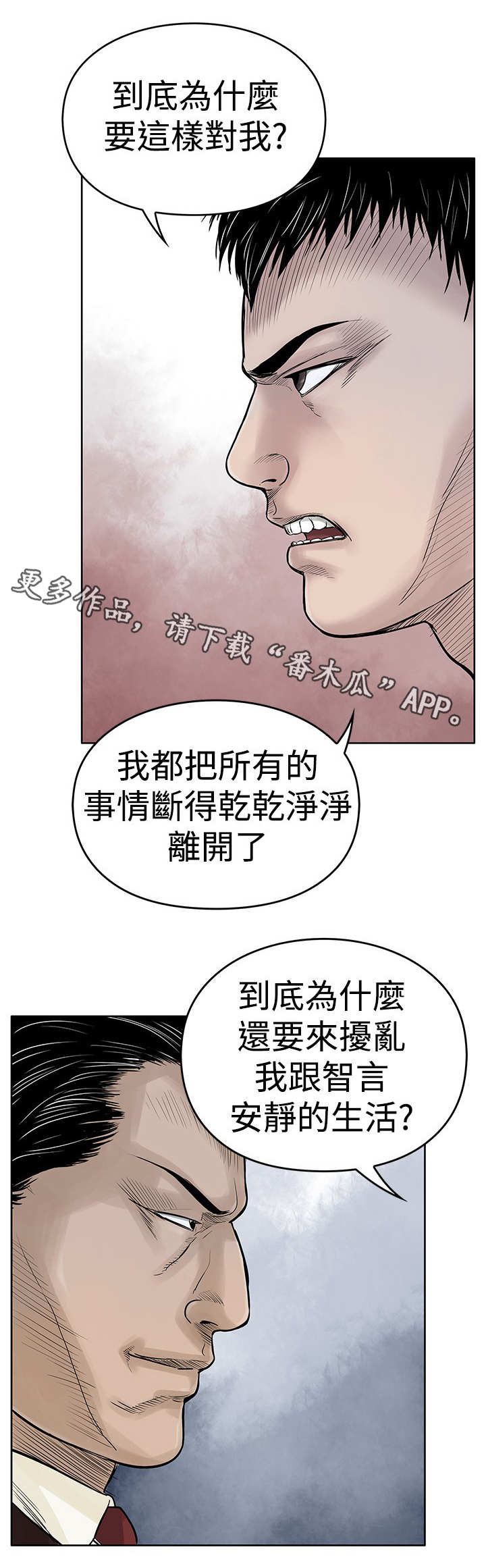 【死斗牢狱】漫画-（第6章仇人）章节漫画下拉式图片-第9张图片