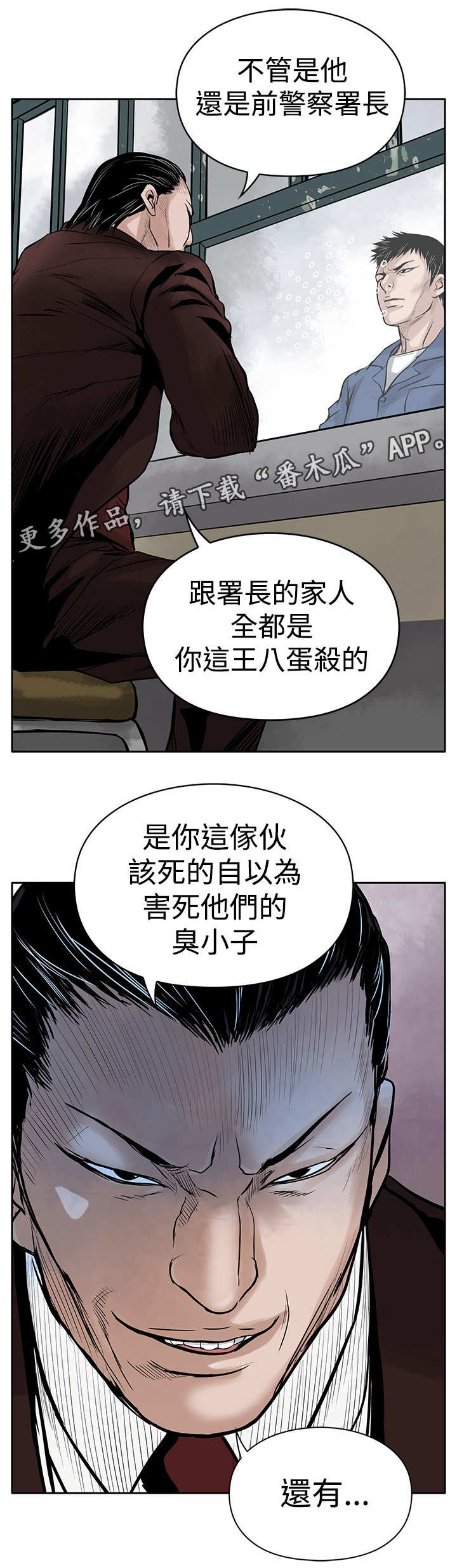 【死斗牢狱】漫画-（第6章仇人）章节漫画下拉式图片-第13张图片