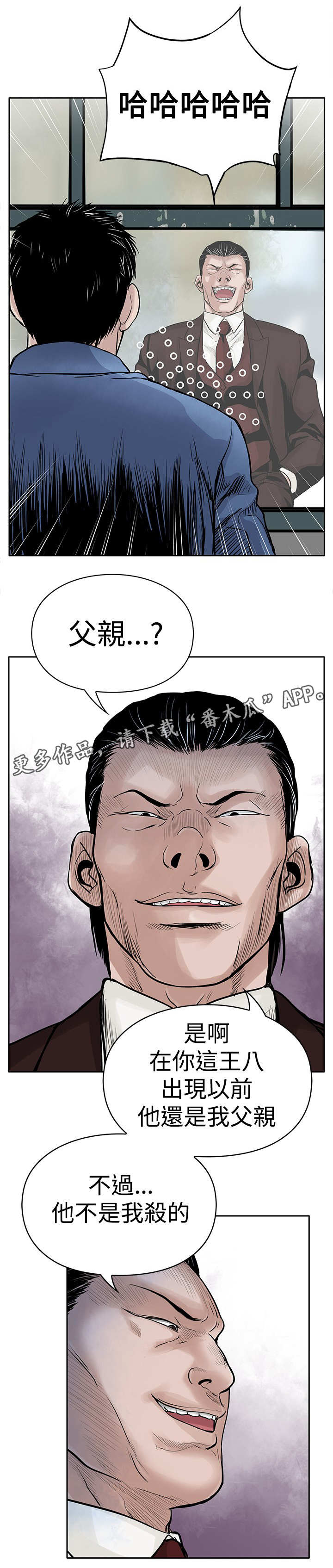 【死斗牢狱】漫画-（第6章仇人）章节漫画下拉式图片-第12张图片