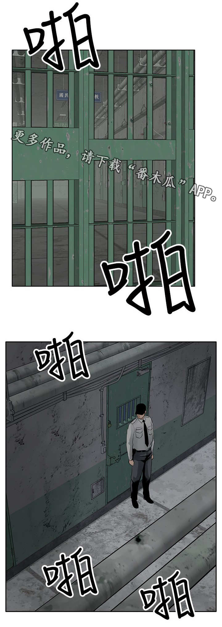 【死斗牢狱】漫画-（第8章爱人）章节漫画下拉式图片-第1张图片