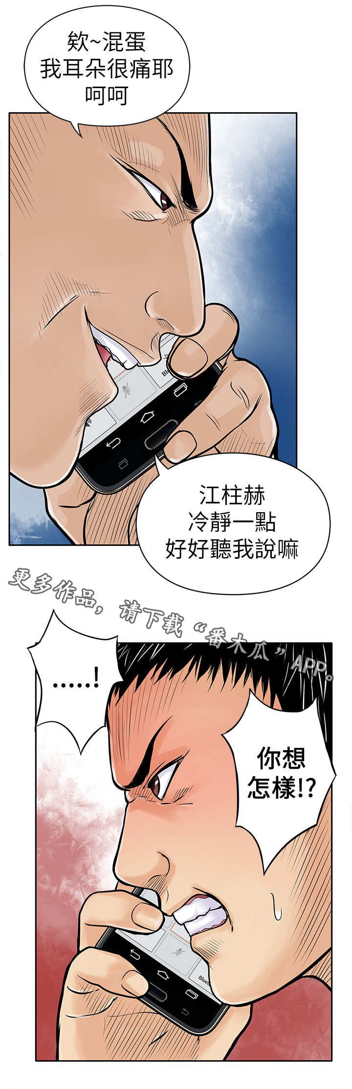 【死斗牢狱】漫画-（第11章绑架）章节漫画下拉式图片-第13张图片