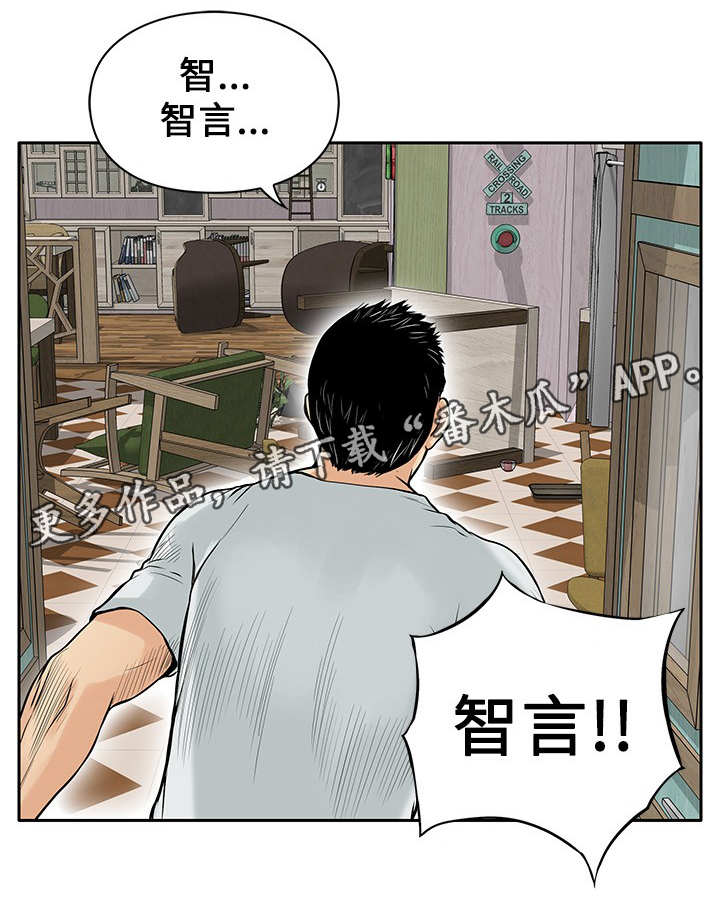 【死斗牢狱】漫画-（第11章绑架）章节漫画下拉式图片-第1张图片