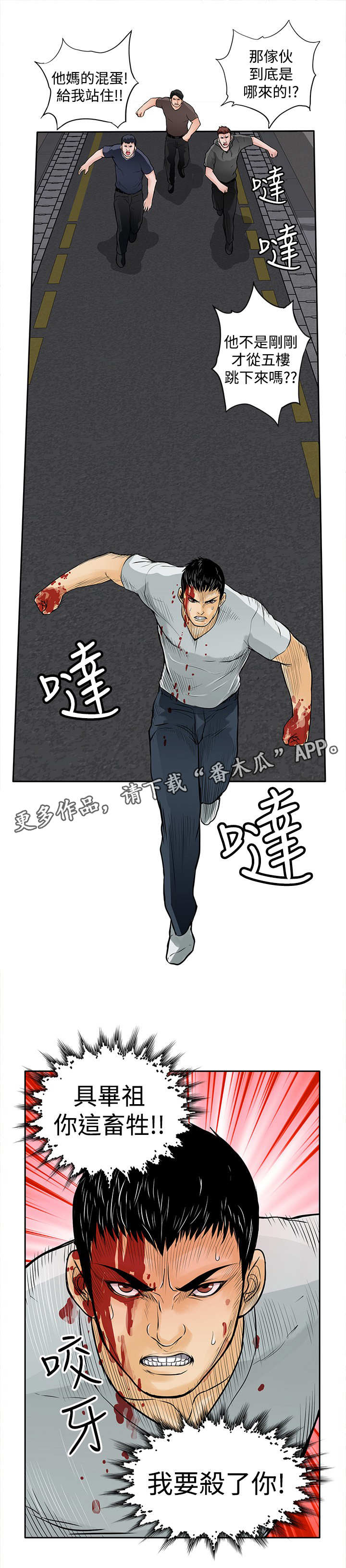 【死斗牢狱】漫画-（第16章杀了你）章节漫画下拉式图片-第16张图片