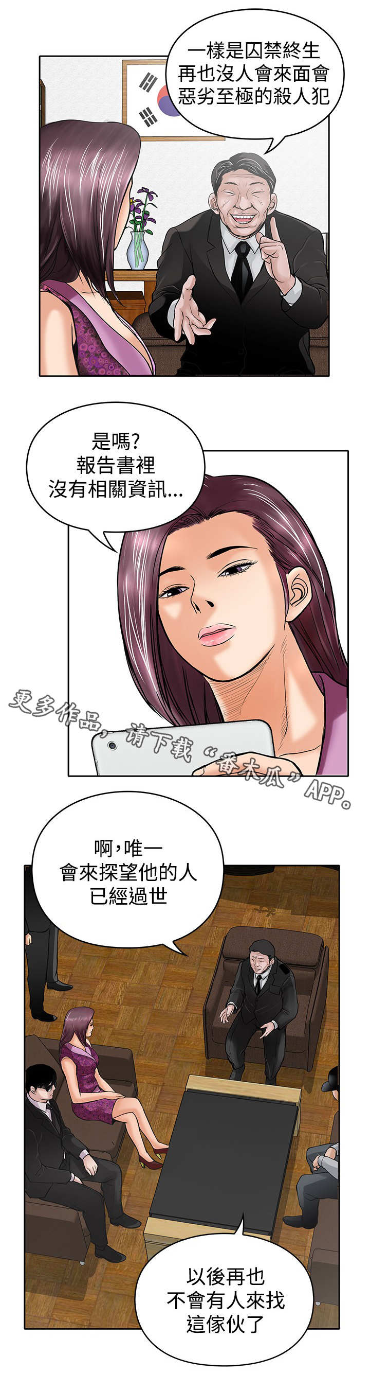 【死斗牢狱】漫画-（第22章货款）章节漫画下拉式图片-第7张图片