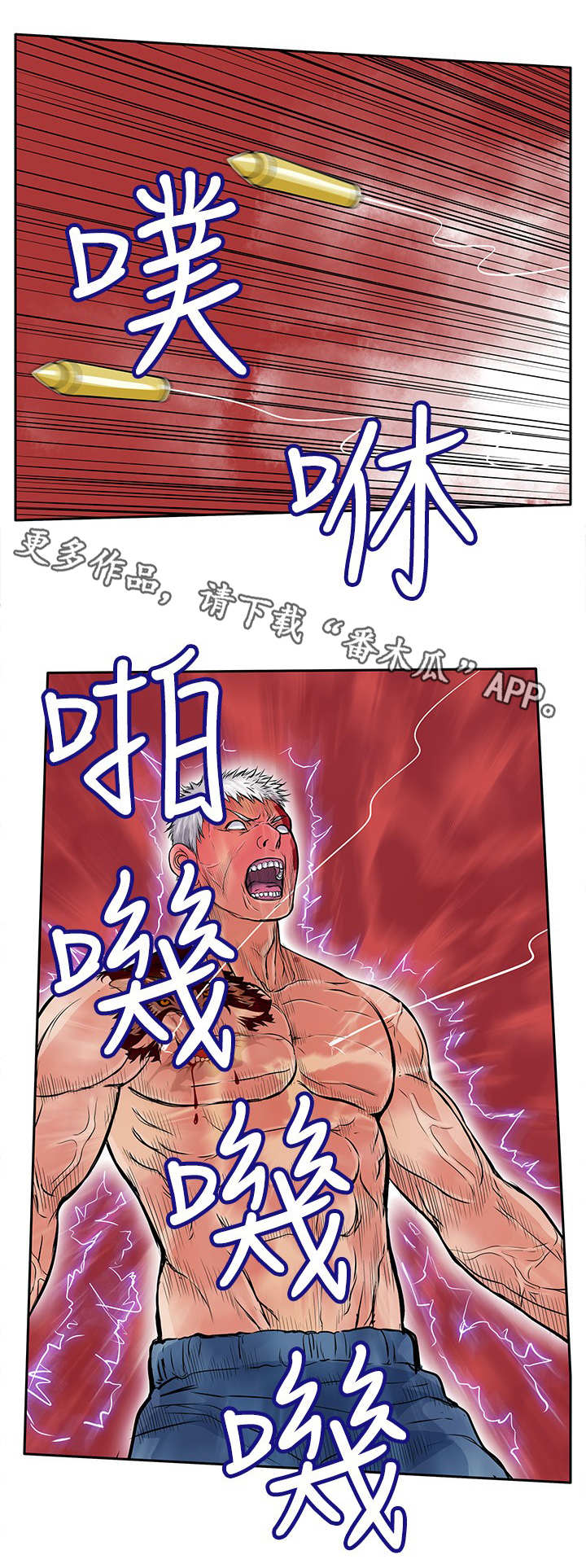 【死斗牢狱】漫画-（第24章野兽）章节漫画下拉式图片-第7张图片