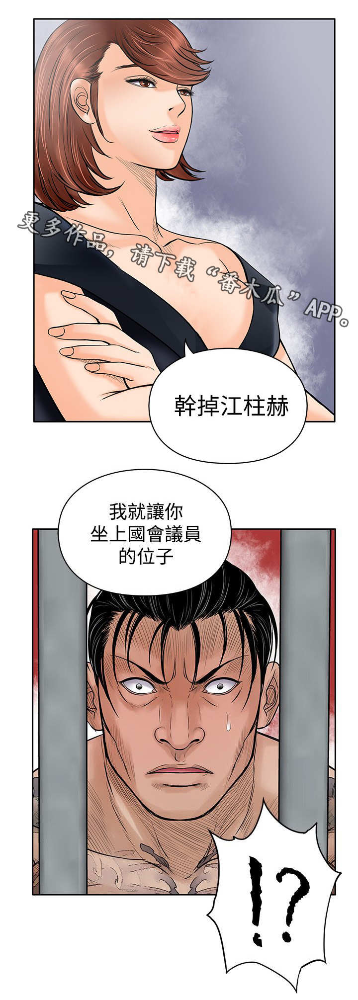 【死斗牢狱】漫画-（第37章许诺）章节漫画下拉式图片-第7张图片