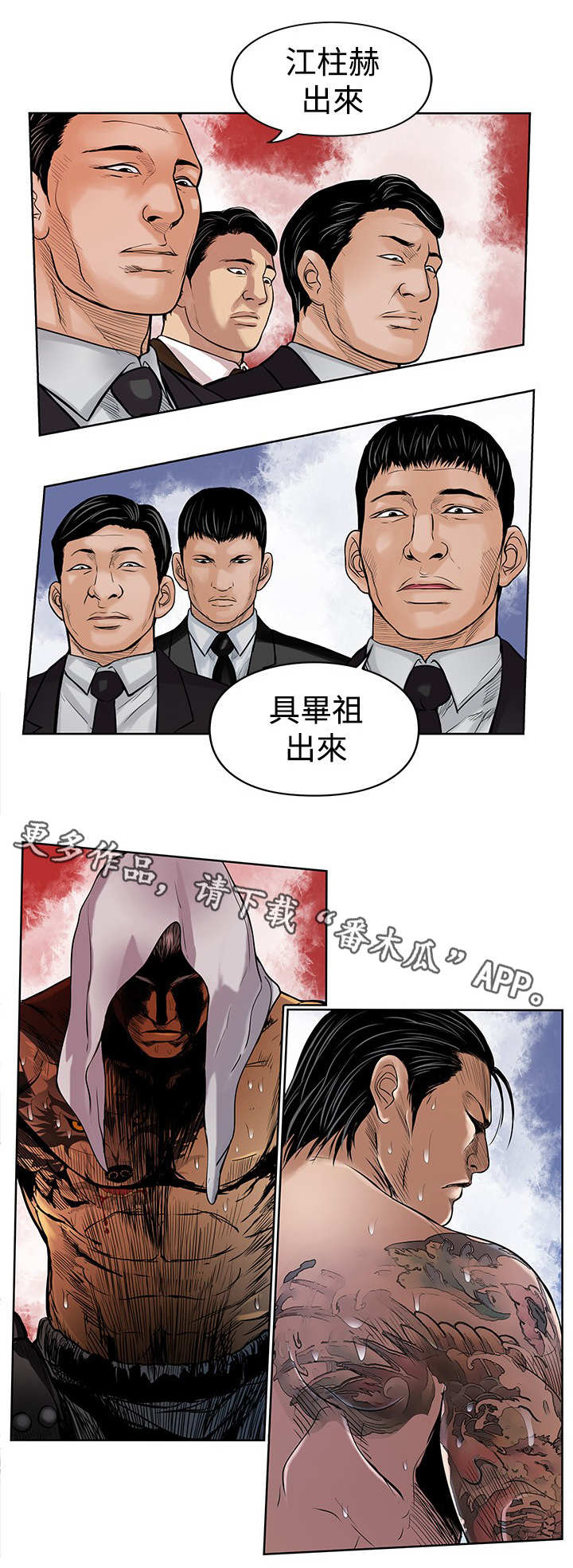 【死斗牢狱】漫画-（第42章尽管来吧）章节漫画下拉式图片-第2张图片