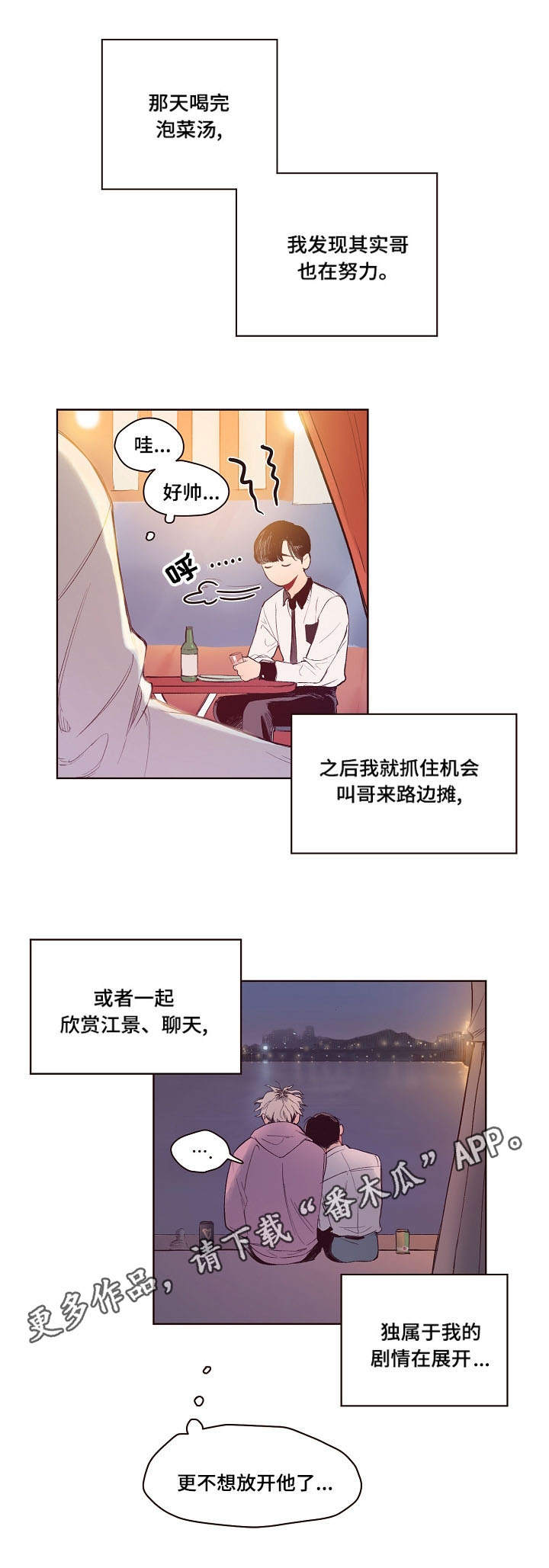 【扮演的游戏】漫画-（第4章时机）章节漫画下拉式图片-第9张图片