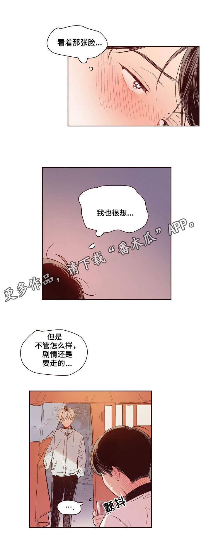 【扮演的游戏】漫画-（第7章口是心非）章节漫画下拉式图片-第4张图片