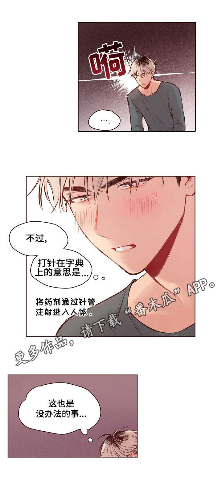 【扮演的游戏】漫画-（第15章检查）章节漫画下拉式图片-第6张图片