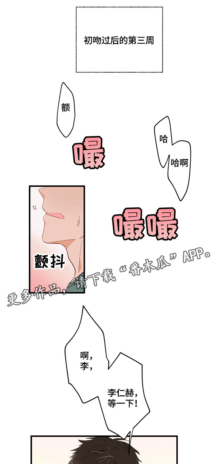 【情感转换】漫画-（第11章天赋）章节漫画下拉式图片-第1张图片