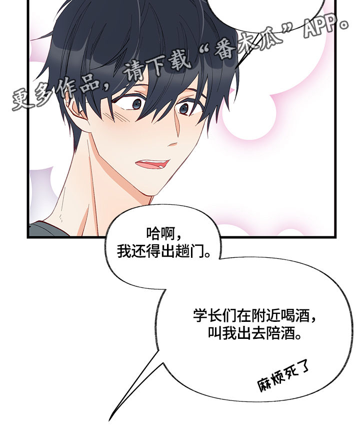 【情感转换】漫画-（第11章天赋）章节漫画下拉式图片-第15张图片