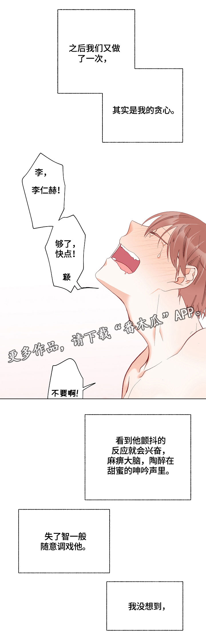 【情感转换】漫画-（第14章满肚子坏水）章节漫画下拉式图片-第16张图片