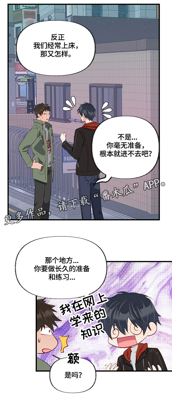 【情感转换】漫画-（第26章换房间）章节漫画下拉式图片-第3张图片