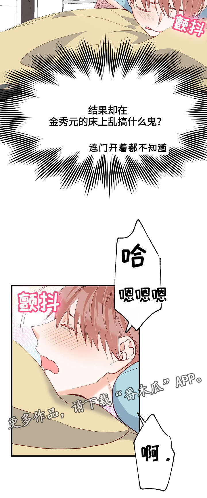 【情感转换】漫画-（第32章去我房间）章节漫画下拉式图片-第8张图片