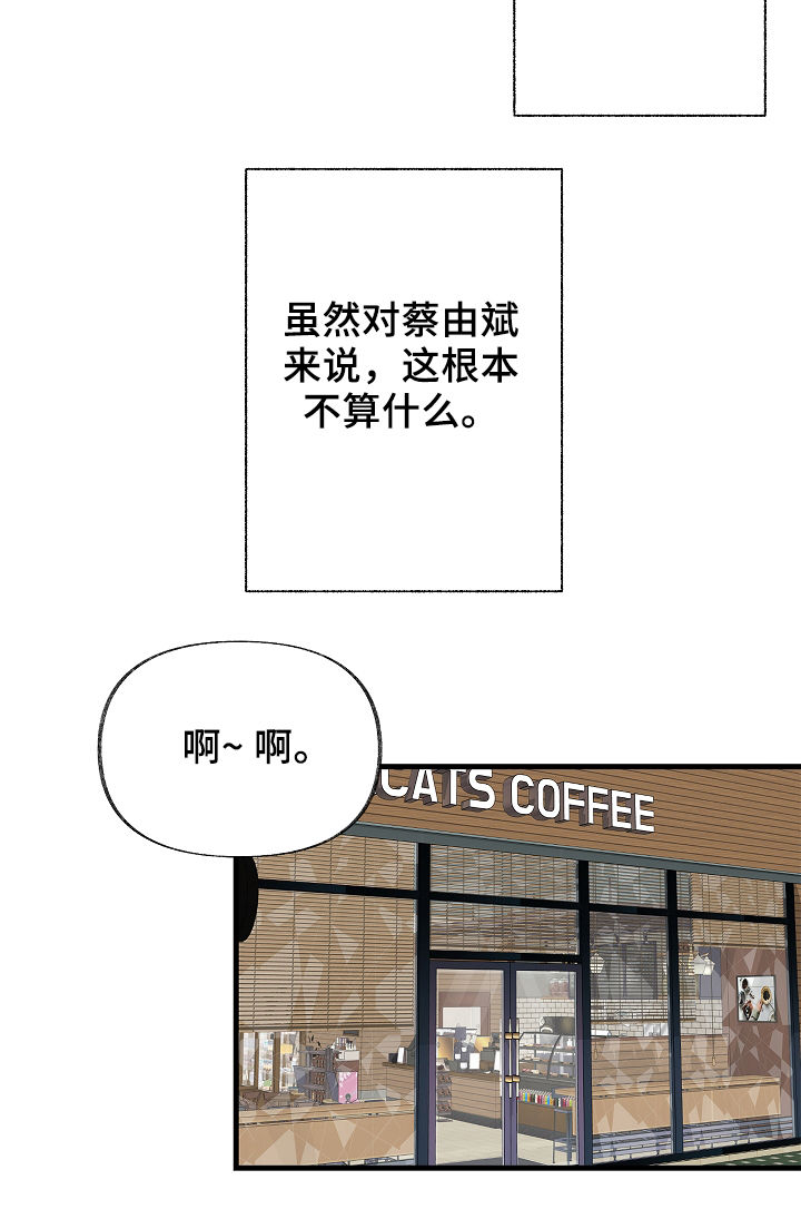 【情感转换】漫画-（第40章现实冲击）章节漫画下拉式图片-第4张图片