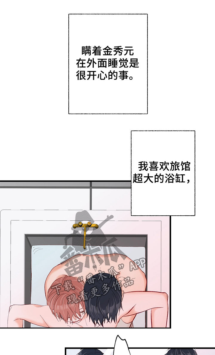 【情感转换】漫画-（第40章现实冲击）章节漫画下拉式图片-第1张图片