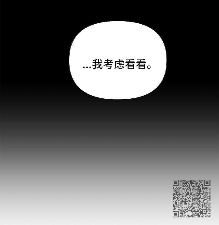 【情感转换】漫画-（第45章考虑）章节漫画下拉式图片-第16张图片