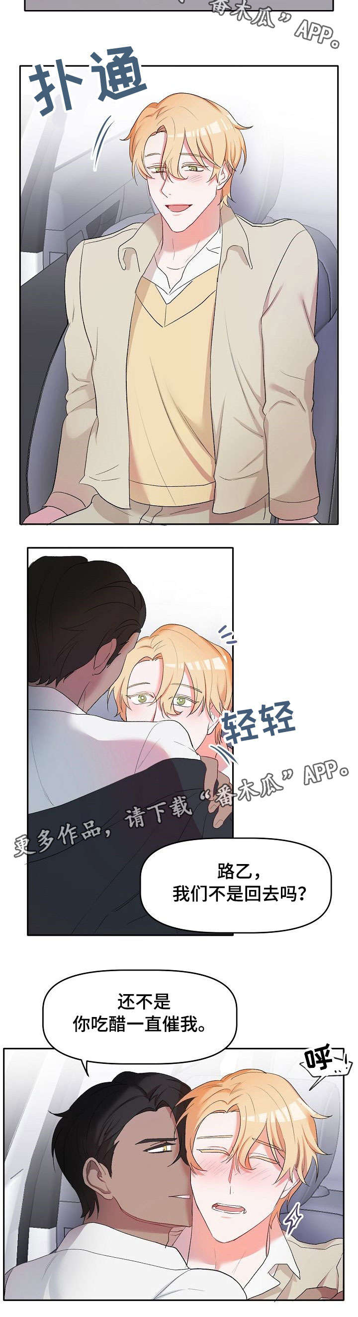 【幸福使命】漫画-（第14章没办法）章节漫画下拉式图片-第6张图片