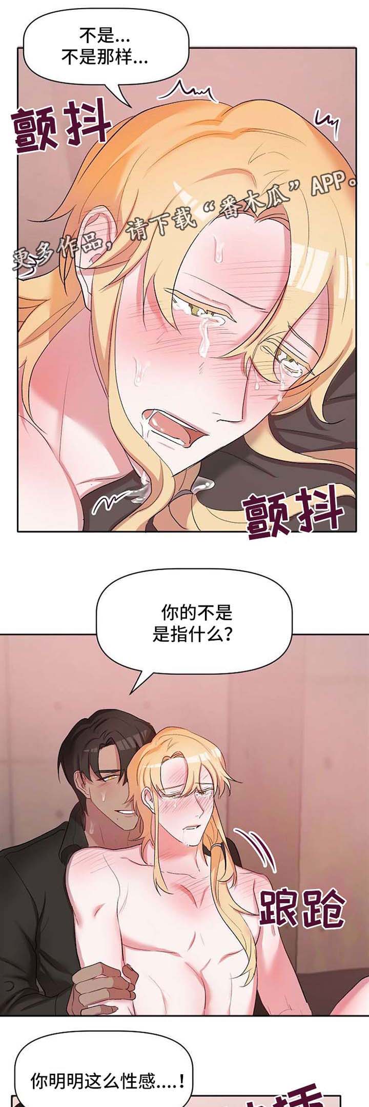 【幸福使命】漫画-（第27章再次遇见）章节漫画下拉式图片-第1张图片