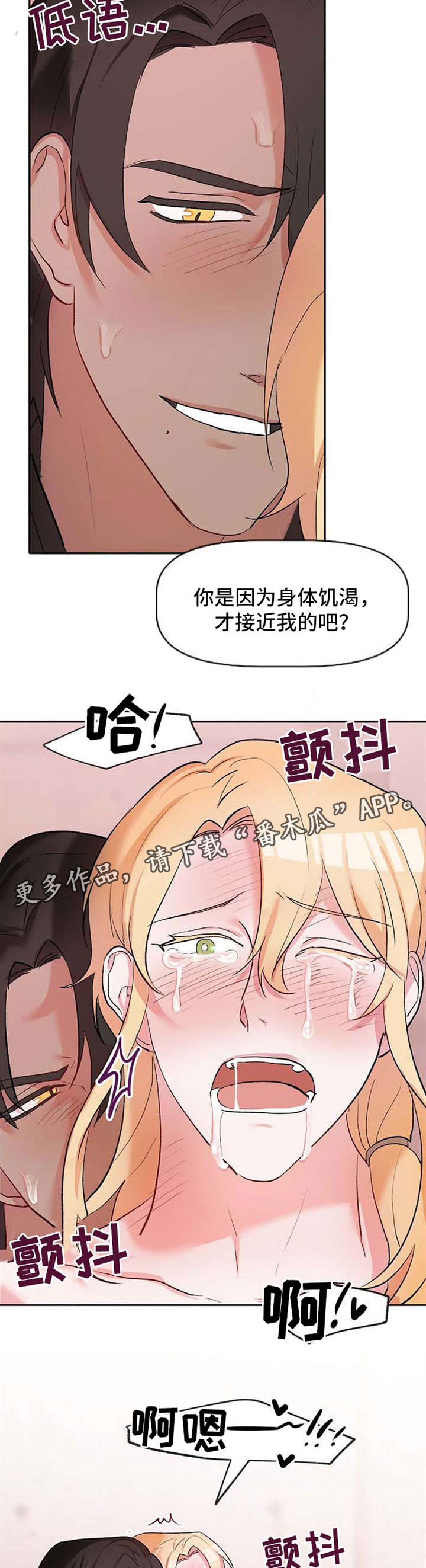 【幸福使命】漫画-（第27章再次遇见）章节漫画下拉式图片-第3张图片