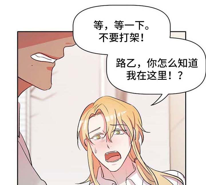 【幸福使命】漫画-（第31章超级喜欢你）章节漫画下拉式图片-第1张图片