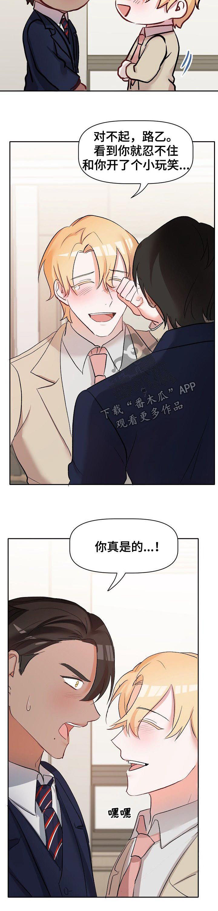 【幸福使命】漫画-（第43章四年后）章节漫画下拉式图片-第13张图片