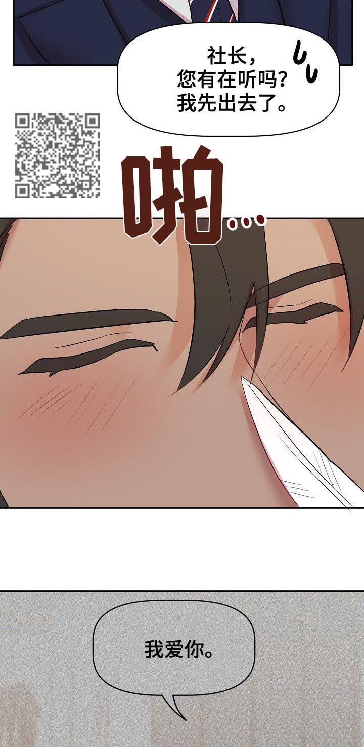 【幸福使命】漫画-（第43章四年后）章节漫画下拉式图片-第7张图片