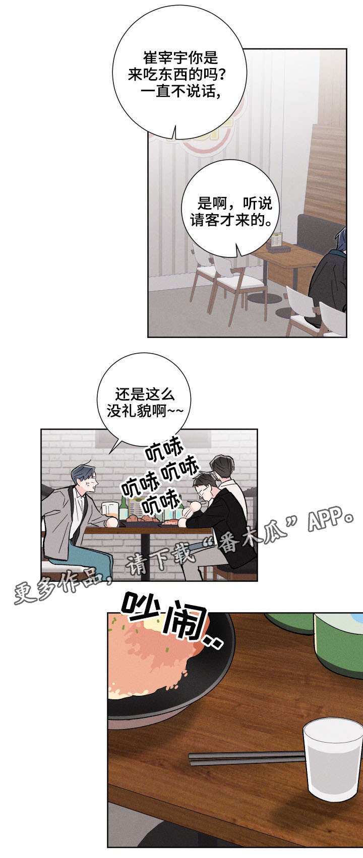 【命运纠缠】漫画-（第7章快滚）章节漫画下拉式图片-第1张图片