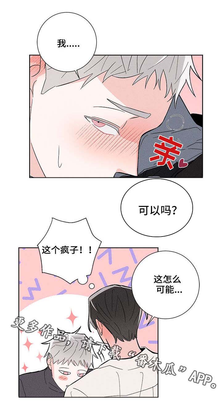 【命运纠缠】漫画-（第10章勾引）章节漫画下拉式图片-第2张图片