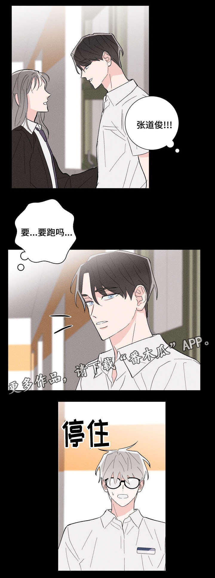 【命运纠缠】漫画-（第15章再次遇见）章节漫画下拉式图片-第4张图片