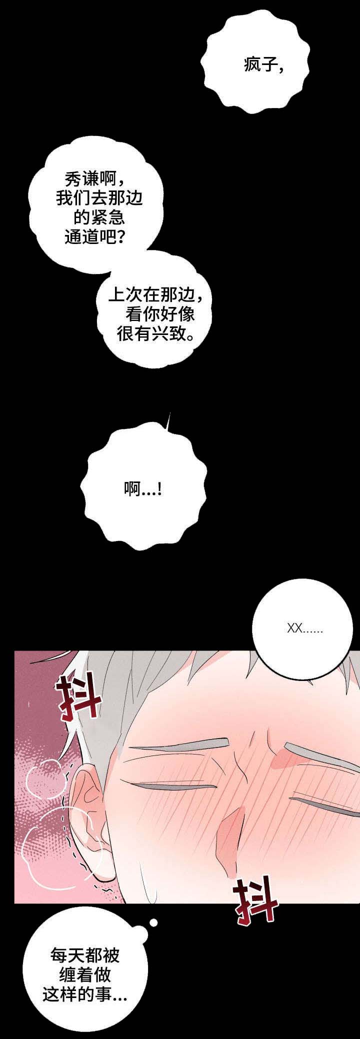 【命运纠缠】漫画-（第15章再次遇见）章节漫画下拉式图片-第13张图片