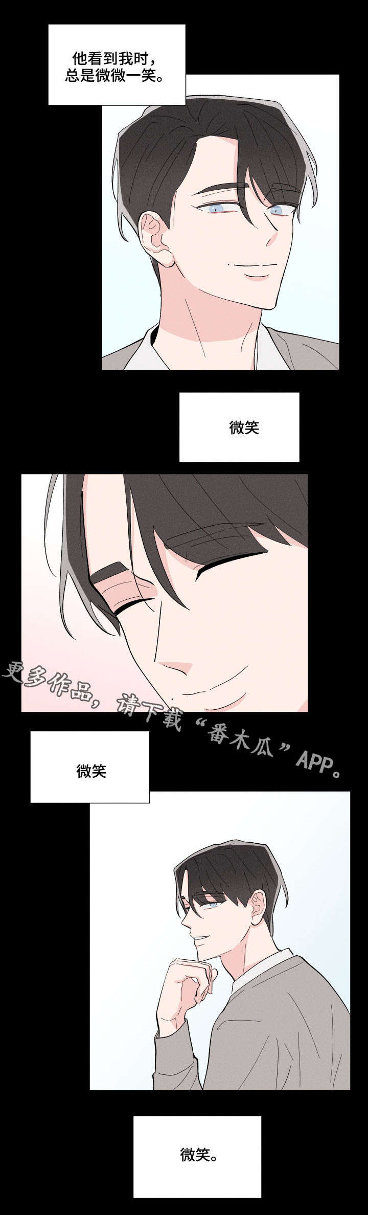 【命运纠缠】漫画-（第15章再次遇见）章节漫画下拉式图片-第7张图片