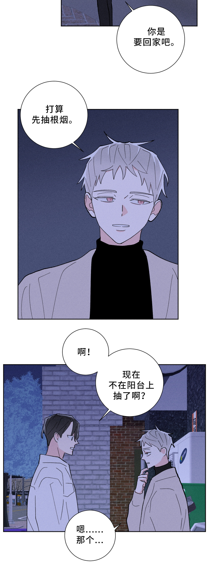 【命运纠缠】漫画-（第20章去我家）章节漫画下拉式图片-第13张图片