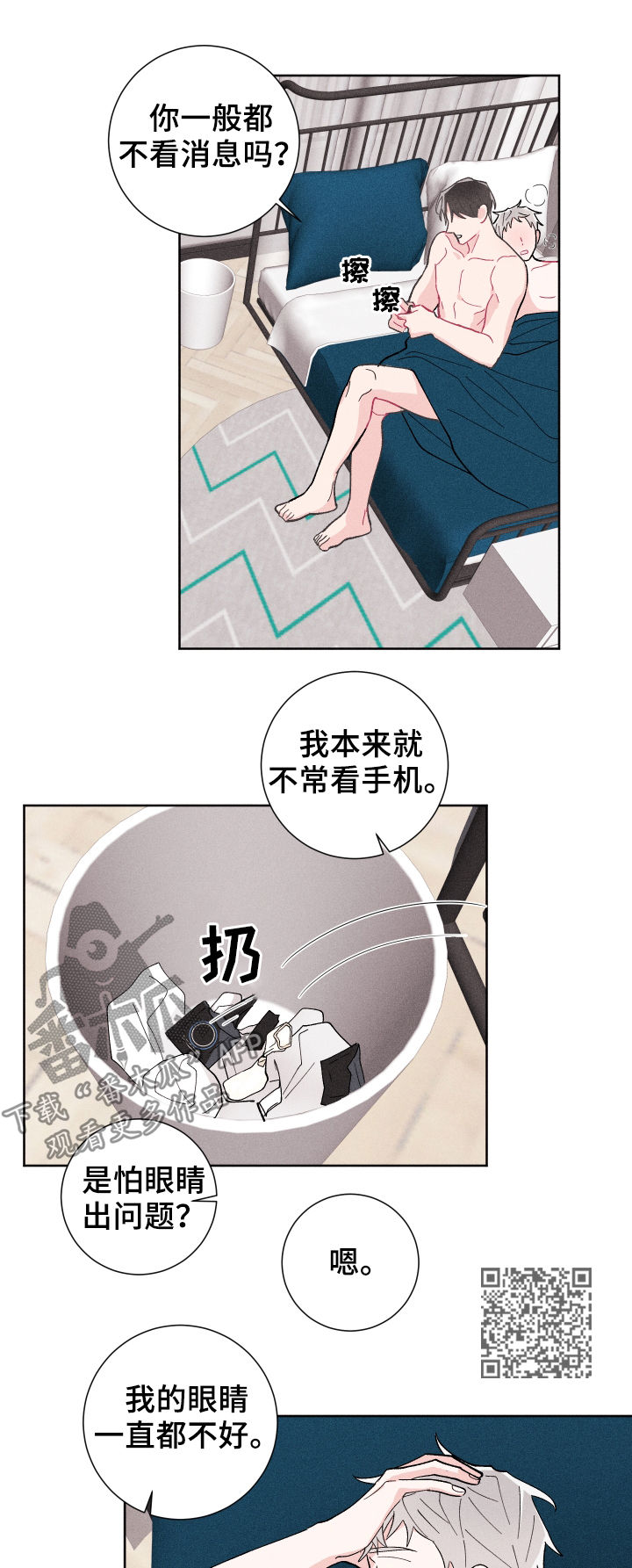 【命运纠缠】漫画-（第23章有约）章节漫画下拉式图片-第7张图片