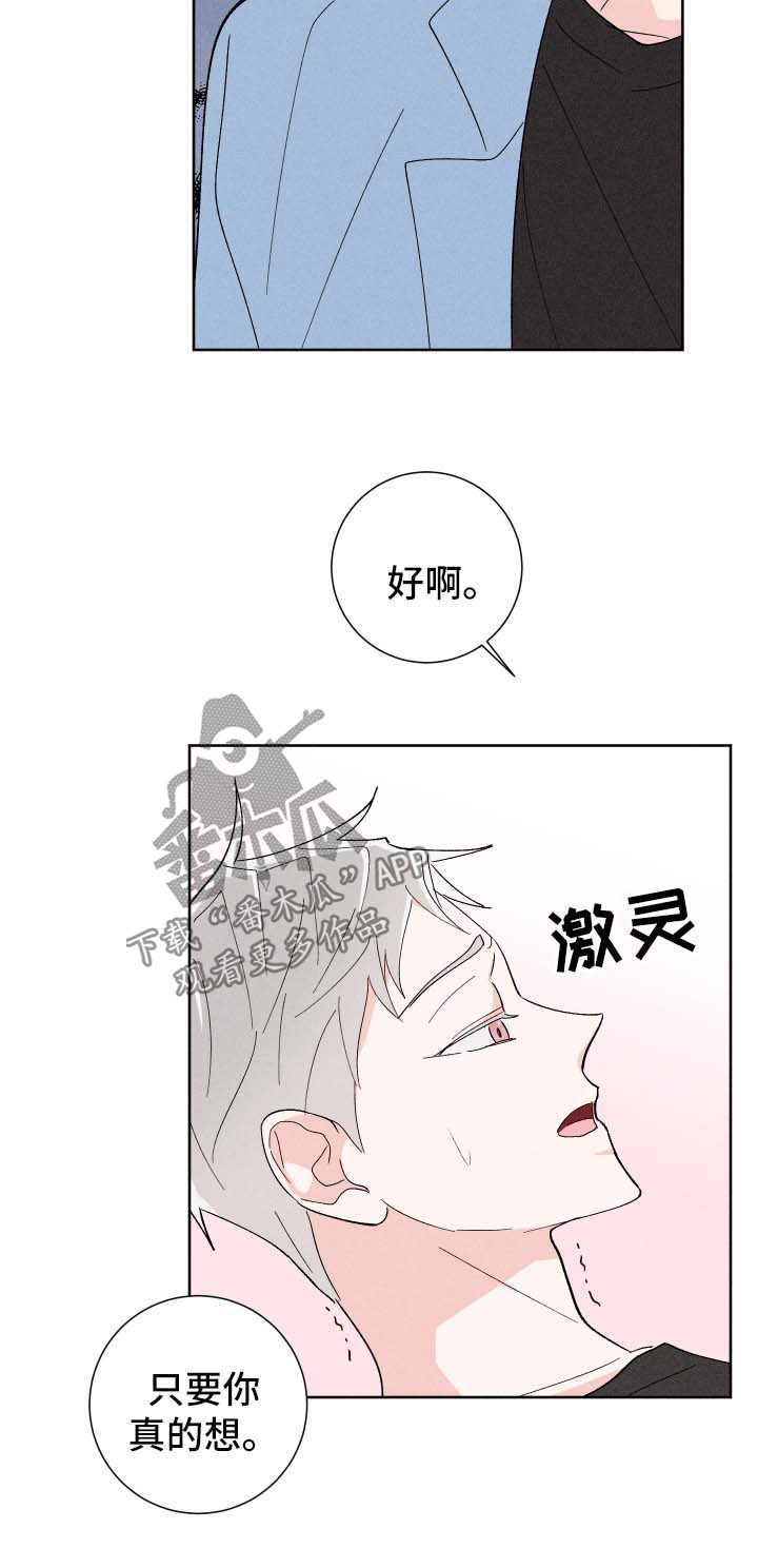 【命运纠缠】漫画-（第30章如你所愿）章节漫画下拉式图片-第4张图片